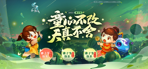 永远不改童心，来“问”中州过六一。-第1张图片