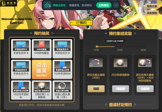7月4日，云游戏免费下载在线云玩教程。推出了多少克的包装尺寸？-第5张图片