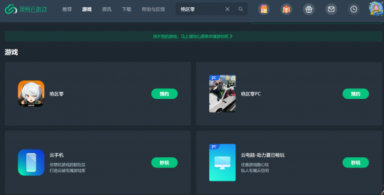 7月4日，云游戏免费下载在线云玩教程。推出了多少克的包装尺寸？-第4张图片