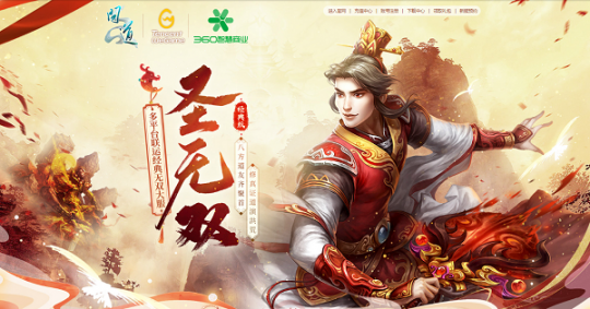 三大热门平台联运，《文汶》《圣无双》今日大热！-第1张图片