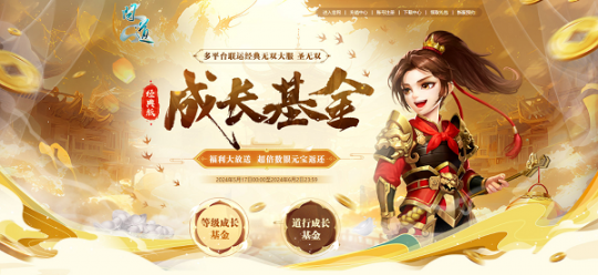 三大热门平台联运，《文汶》《圣无双》今日大热！-第5张图片