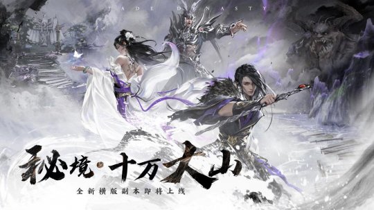 新版《诛仙》、《郝跃长生》，今天正式公测了！-第6张图片