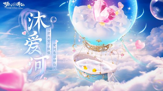 和爱人携手，为整套西装而战！520版《梦新诛仙》遇见你的心！-第5张图片
