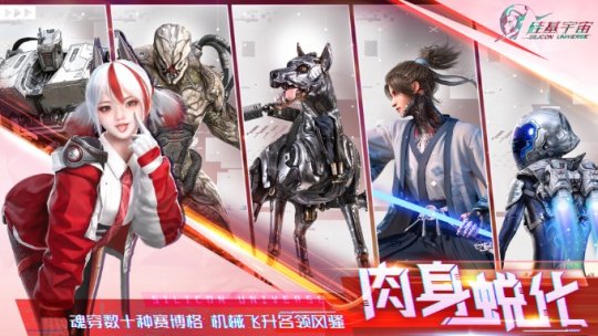 无边无际的开放宇宙！“硅基宇宙”亮相“星火2024”腾讯游戏发布会。-第3张图片