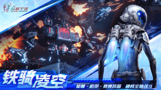无边无际的开放宇宙！“硅基宇宙”亮相“星火2024”腾讯游戏发布会。-第4张图片