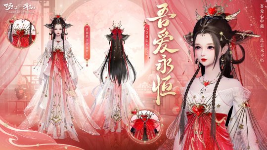 和爱人携手，为整套西装而战！520版《梦新诛仙》遇见你的心！-第3张图片