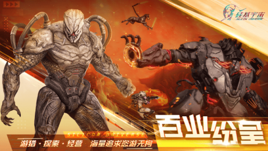 无边无际的开放宇宙！“硅基宇宙”亮相“星火2024”腾讯游戏发布会。-第5张图片