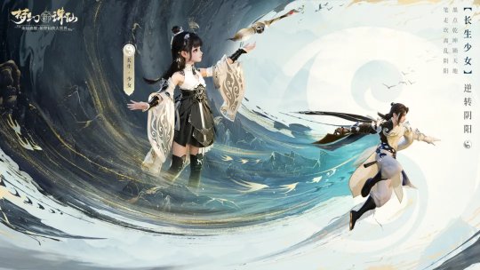 和爱人携手，为整套西装而战！520版《梦新诛仙》遇见你的心！-第2张图片