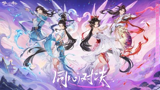 和爱人携手，为整套西装而战！520版《梦新诛仙》遇见你的心！-第1张图片