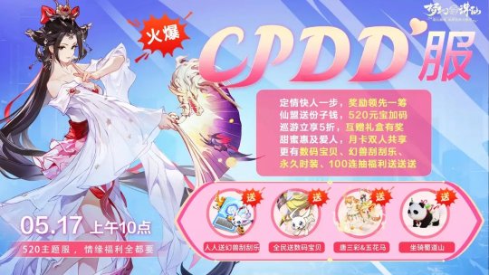 和爱人携手，为整套西装而战！520版《梦新诛仙》遇见你的心！-第7张图片