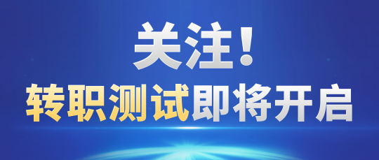跳槽的消息来了！这些装备都支持转换，提炼转换规则首次曝光！-第2张图片
