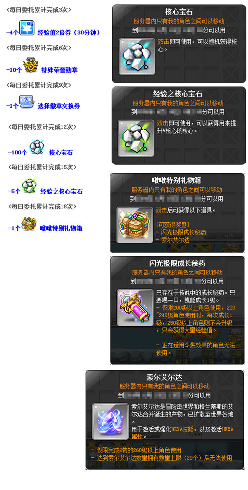 《冒险岛》V207版本重磅推出！深渊探险第四季:冰峰和雪原！-第10张图片