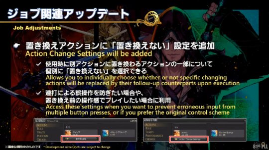 《最终幻想14》国际服第81封制作人信公开啦！技能改动来了！-第4张图片