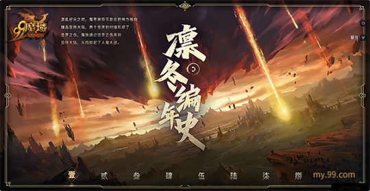 《魔域》新世界这么宏大？新冬区的细节正在爆炸。-第2张图片