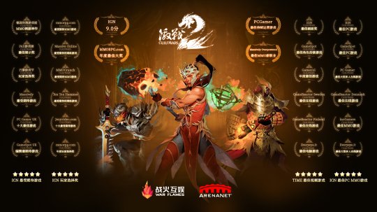 《激战2》重量级版本《午夜之王》全球同步上线！-第4张图片