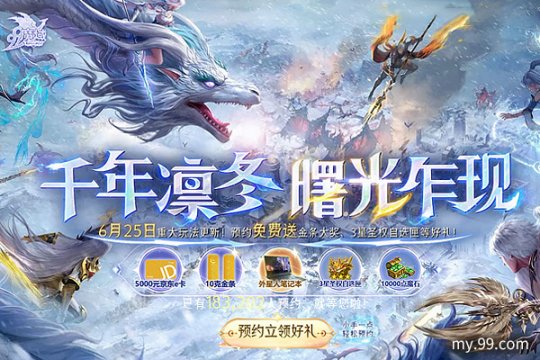 深入龙眠之地探索冬季至日的宝藏，并参观魔法领域的全新圣器收藏室！-第3张图片