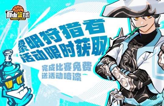 “免费篮球”水晶店限时半价,保障活动倒计时无限加强!-第2张图片 “免费篮球”水晶店限时半价,保障活动倒计时无限加强!-第2张图片