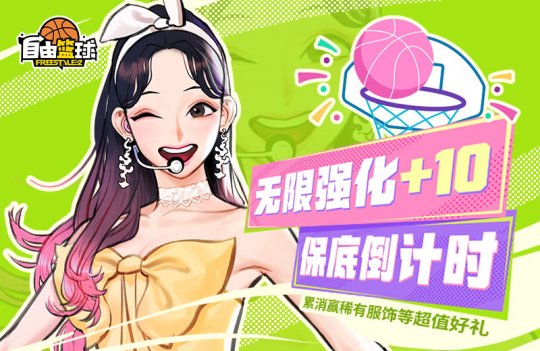 “免费篮球”水晶店限时半价,保障活动倒计时无限加强!-第3张图片 “免费篮球”水晶店限时半价,保障活动倒计时无限加强!-第3张图片