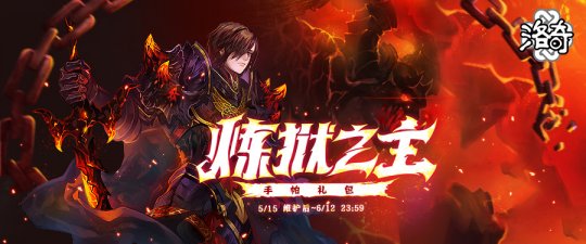 《洛基》火热气息上线啦!-第1张图片 《洛基》火热气息上线啦!-第1张图片