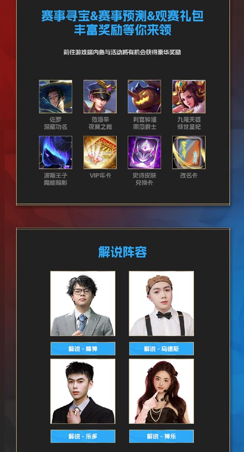 破茧而出，勇攀高峰，共圆梦想！2024《灵魂之刃》精英联赛正式开始！-第2张图片