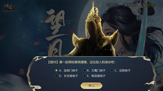 新版《诛仙》定档5.31，古装女神瑞秋助阵！-第4张图片