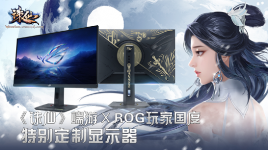 新版《诛仙》定档5.31，古装女神瑞秋助阵！-第6张图片