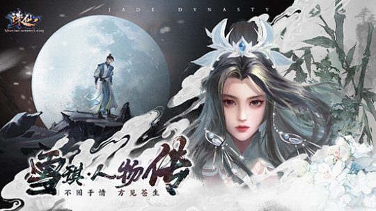 新版《诛仙》定档5.31，古装女神瑞秋助阵！-第7张图片