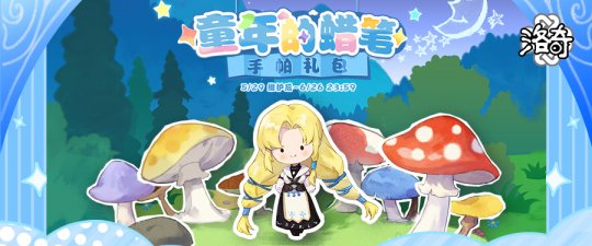 《洛奇》儿童趣味冒险童年蜡笔装可爱在线!-第1张图片 《洛奇》儿童趣味冒险童年蜡笔装可爱在线!-第1张图片