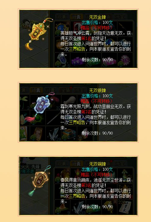 大圣驾到，“问道”新服务的专属活动已经开始！-第6张图片