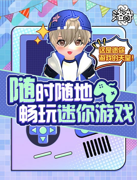 让我们和洛基的小游戏和大欢喜一起参与自动售货机活动吧!-第1张图片 让我们和洛基的小游戏和大欢喜一起参与自动售货机活动吧!-第1张图片