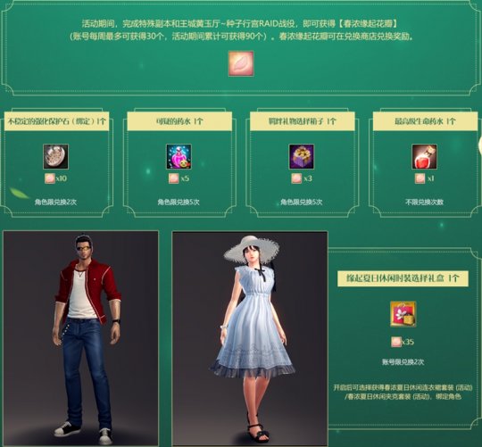 《洛基英雄传说》每天都有丰富的假期和福利不容错过。-第2张图片 《洛基英雄传说》每天都有丰富的假期和福利不容错过。-第2张图片