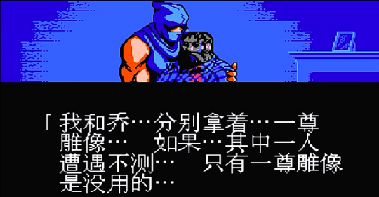 动作游戏的里程碑之作FC三部曲有什么故事?-第5张图片 动作游戏的里程碑之作FC三部曲有什么故事?-第5张图片