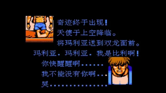 《双截龙》第1-3集解释:心中有女,拳法自然神。-第5张图片 《双截龙》第1-3集解释:心中有女,拳法自然神。-第5张图片