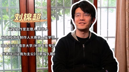 交叉学科真的有用吗？参加Y3网易大学游戏制作者大赛的同学现在怎么样了？-第4张图片