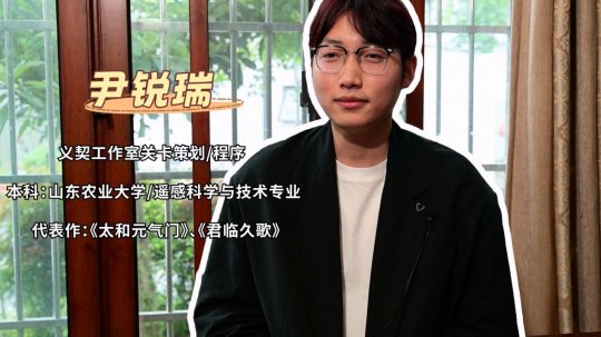 交叉学科真的有用吗？参加Y3网易大学游戏制作者大赛的同学现在怎么样了？-第8张图片