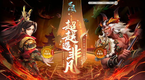 胜利报告！“问道”大师赛的前两支队伍已经决出！-第1张图片