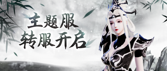 主题服务即将全面开启！开发一个系统，摆脱魔法装备！-第1张图片
