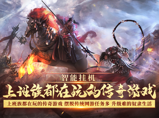 5月21日快来战神传说重塑国战经典之旅吧！-第3张图片