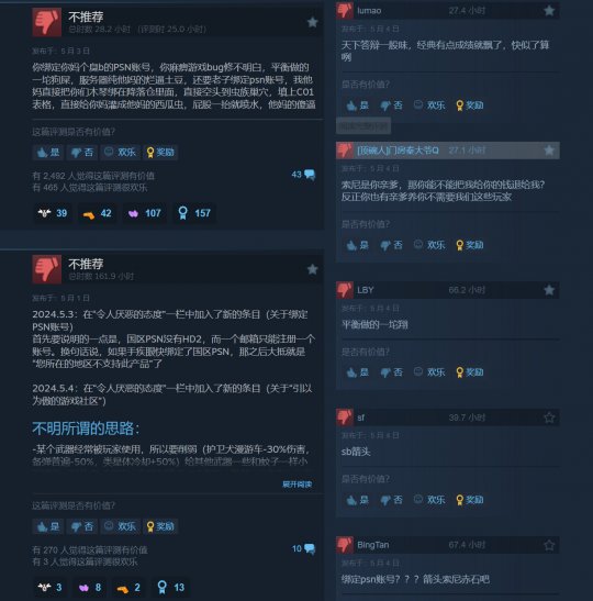 《绝地潜艇2》Steam强制绑定PSN账号，导致差评轰炸。-第5张图片