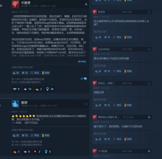 《绝地潜艇2》Steam强制绑定PSN账号，导致差评轰炸。-第6张图片