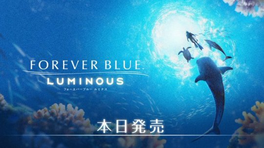 “永恒的蓝色流光”登陆Switch出售美丽的海洋探索-第1张图片