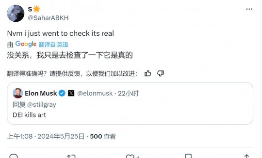 网友吐槽《刺客信条:暗影》马斯克:多元化扼杀了艺术-第3张图片