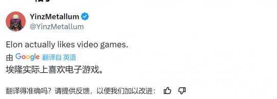 网友吐槽《刺客信条:暗影》马斯克:多元化扼杀了艺术-第2张图片