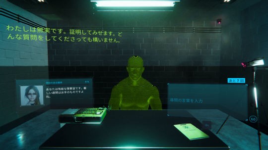 《心跳AI审讯游戏》登陆Steam AI精细化审讯模拟。-第1张图片