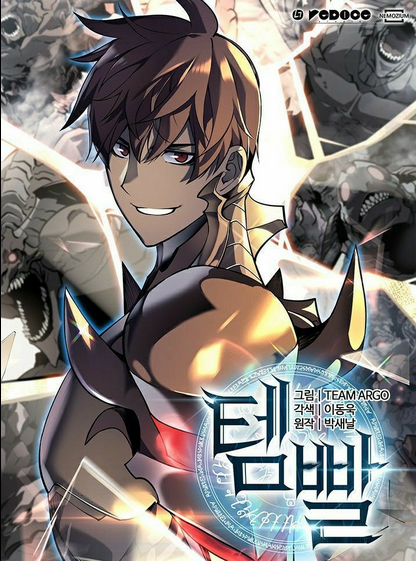 耐克森签署了改编自韩曼电影《装备我最好》的MMORPG的发行权-第2张图片