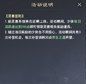 动动手指，我就免费送你鸡蛋！限时假期签到活动来了，邀请你来荒野中度过一个轻松的假期~-第10张图片