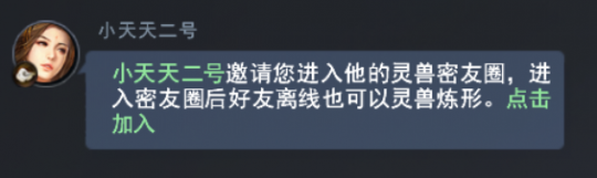 自由建造，自由交易？文章带你了解全新的【精灵兽炼】玩法。-第2张图片