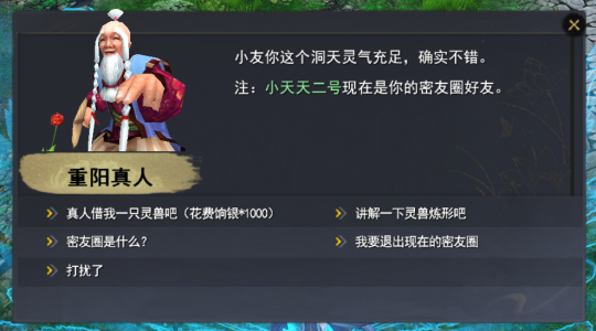 自由建造，自由交易？文章带你了解全新的【精灵兽炼】玩法。-第3张图片