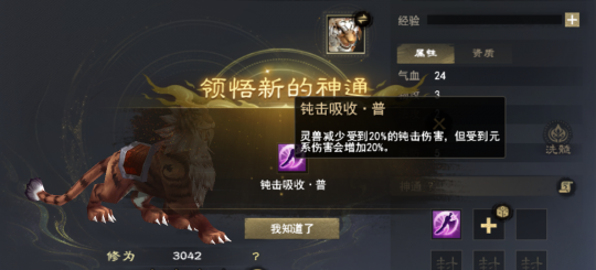 挂机可以免费获得的灵兽绝世技能是什么？-第2张图片