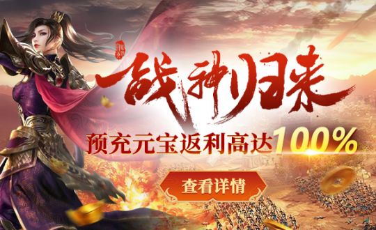 5月21日，《战神传说》在热门新区开启。这个情人节会让你不再孤单！-第3张图片